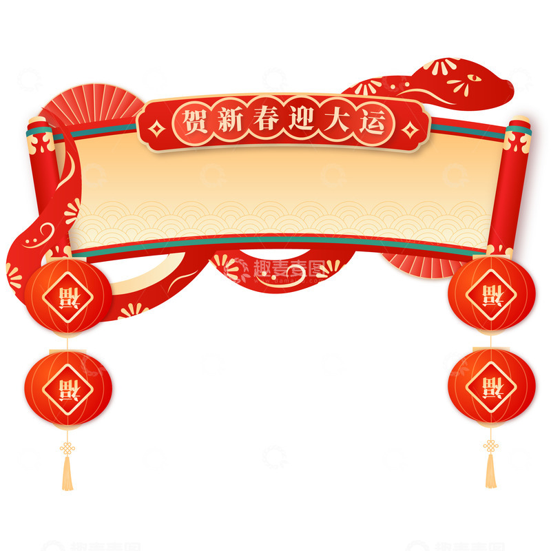 源文件下载【趣麦麦图】红色喜庆中国风2025蛇年卷轴边框元素