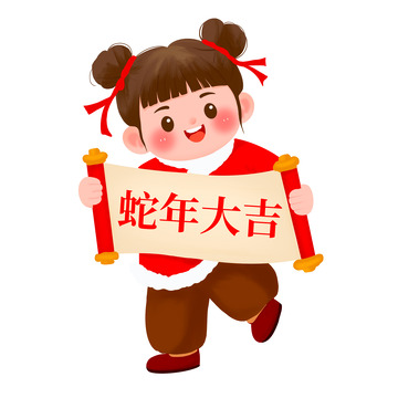 蛇年新年2025拜年小女孩
