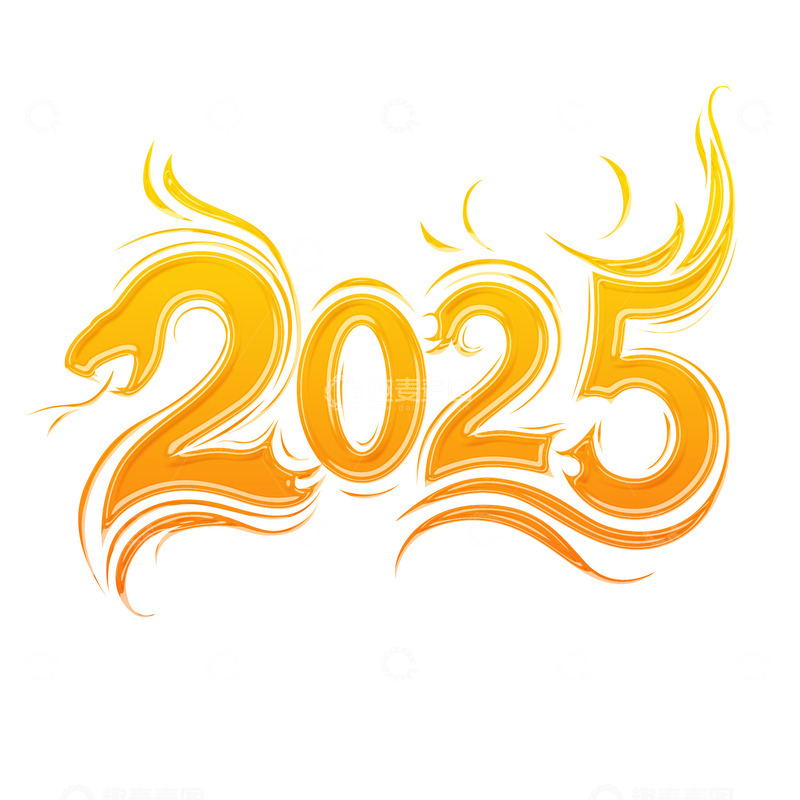 源文件下载【趣麦麦图】-2025蛇年艺术字