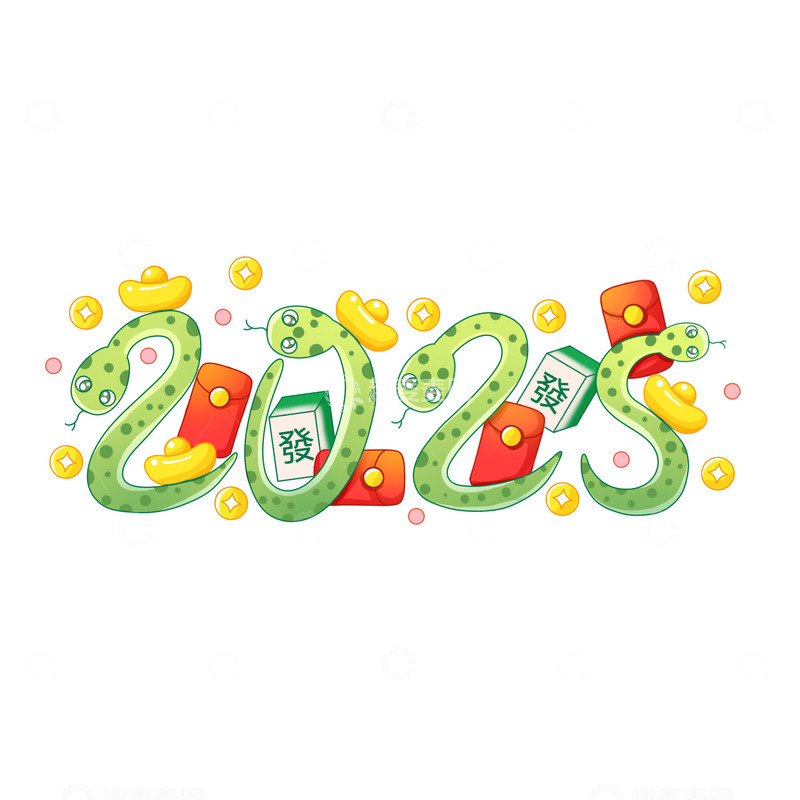 源文件下载【趣麦麦图】2025蛇年春节红包元宝数字