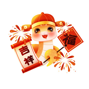 简约蛇年吉祥蛇形象