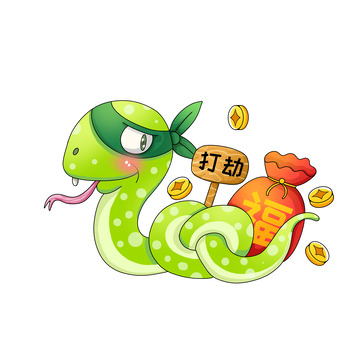 卡通蛇形象福袋打劫打结铜钱可爱