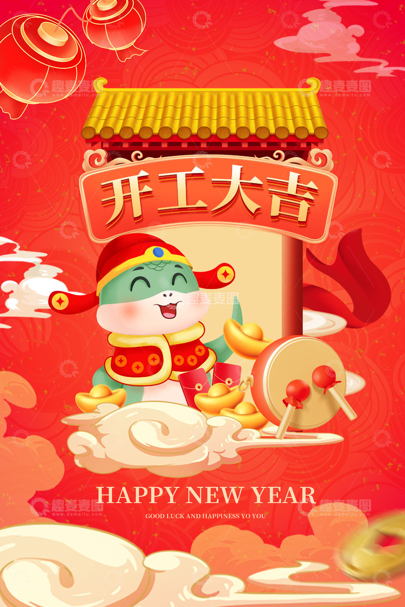 源文件下载【趣麦麦图】2025初八开工大吉