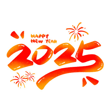 2025新年烟花红金渐变喜庆数字