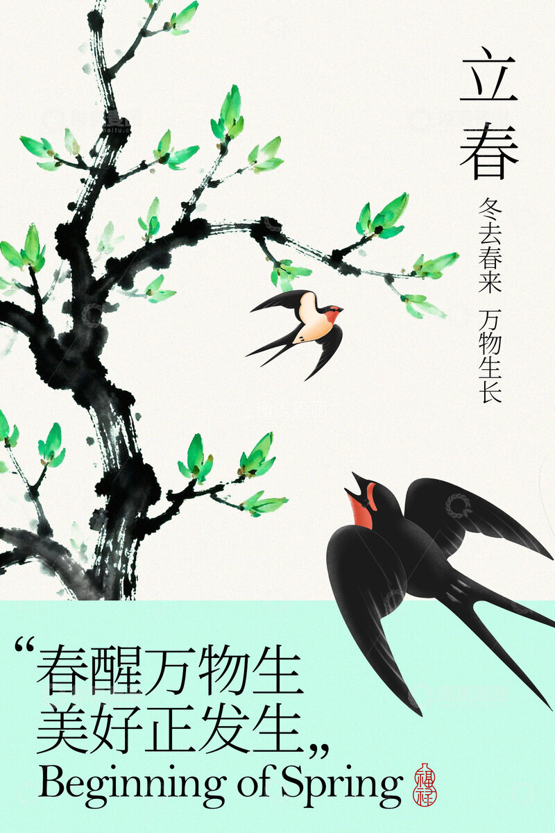 源文件下载【趣麦麦图】-立春节气飞鸟复古传统海报