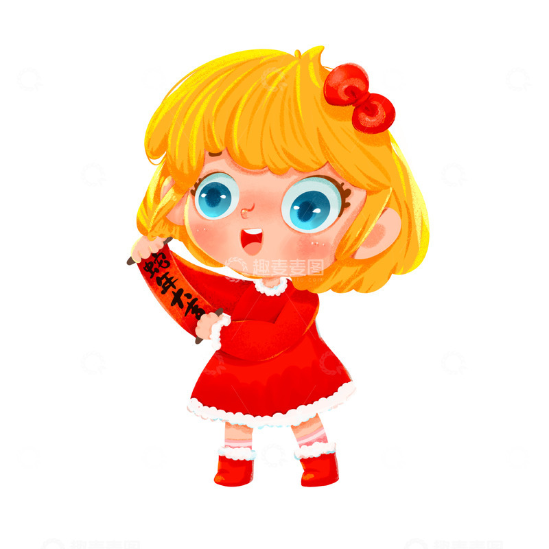 源文件下载【趣麦麦图】小女孩的祝福