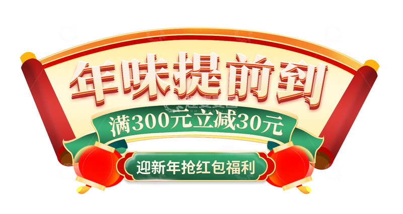 源文件下载【趣麦麦图】国潮春节红色电商直播主题活动弹窗标签