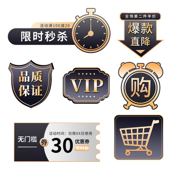 电商大促活动折扣优惠券促销标签