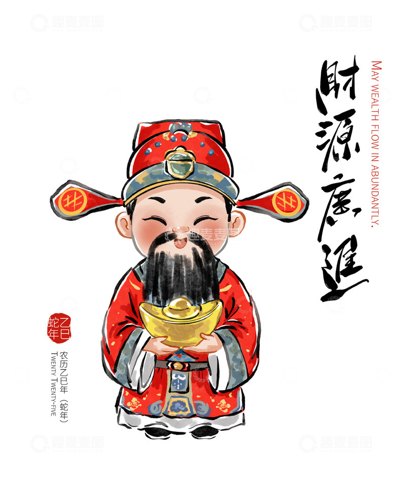 源文件下载【趣麦麦图】新年喜庆国潮国画财神恭喜发财元素