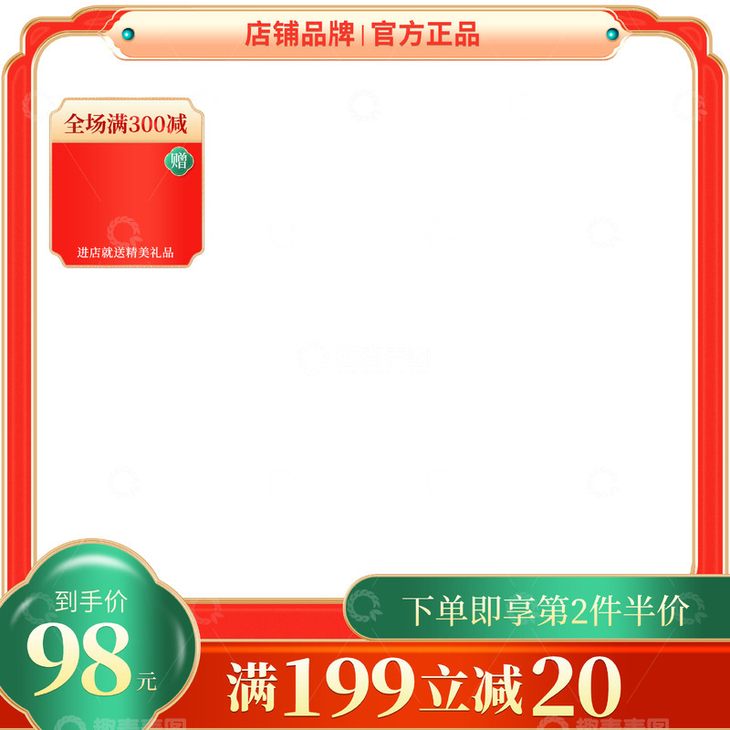 源文件下载【趣麦麦图】国潮春节红色电商直播主题活动主图标签