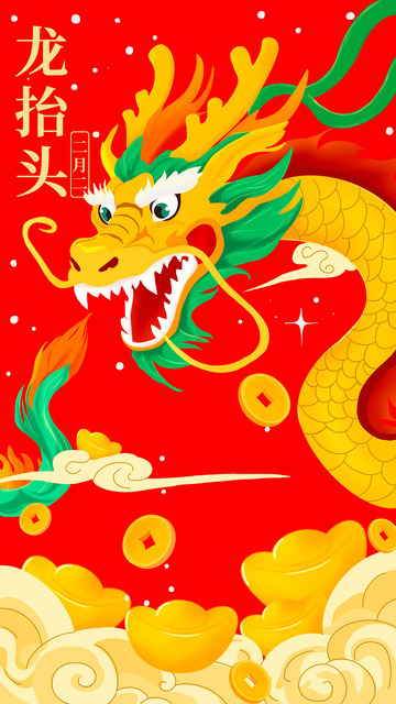 二月二龙抬头手绘国风祥云红色喜庆背景海报