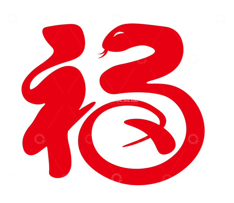 源文件下载【趣麦麦图】蛇年福气到家福字手写