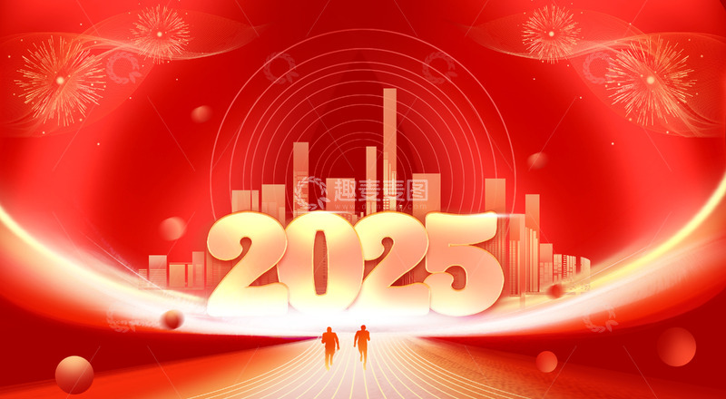 源文件下载【趣麦麦图】2025年新年年会海报背景
