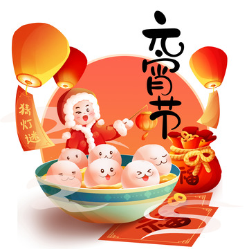 元宵节元素插画