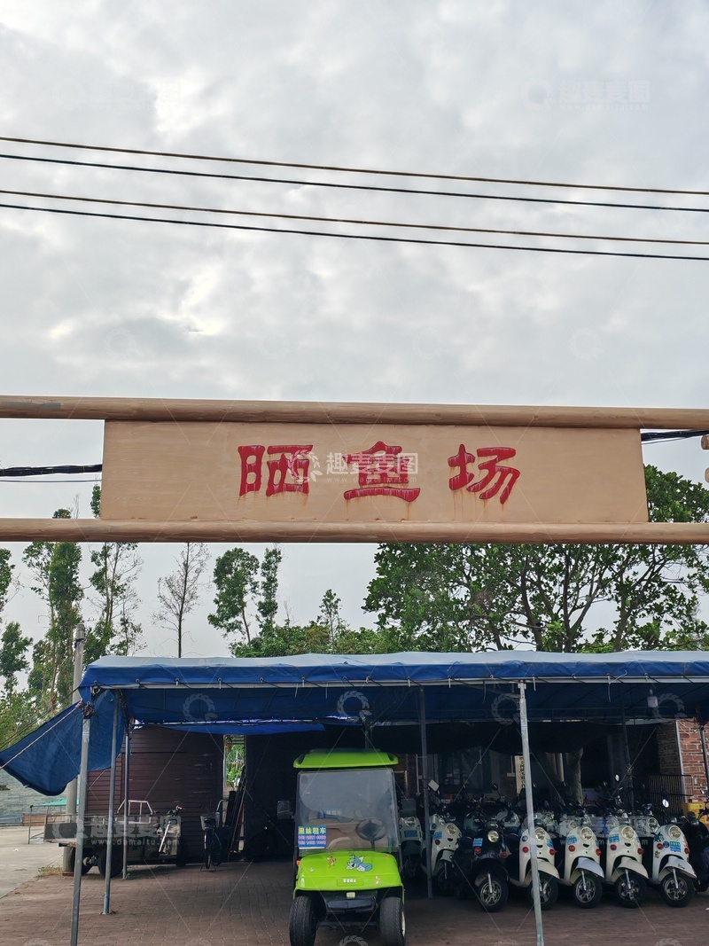 高清大图下载【趣麦麦图】-晒鱼场外观摄影