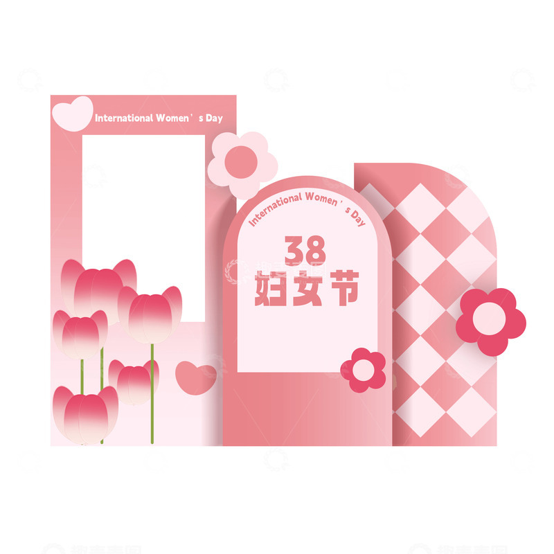 源文件下载【趣麦麦图】三八妇女节美陈图片