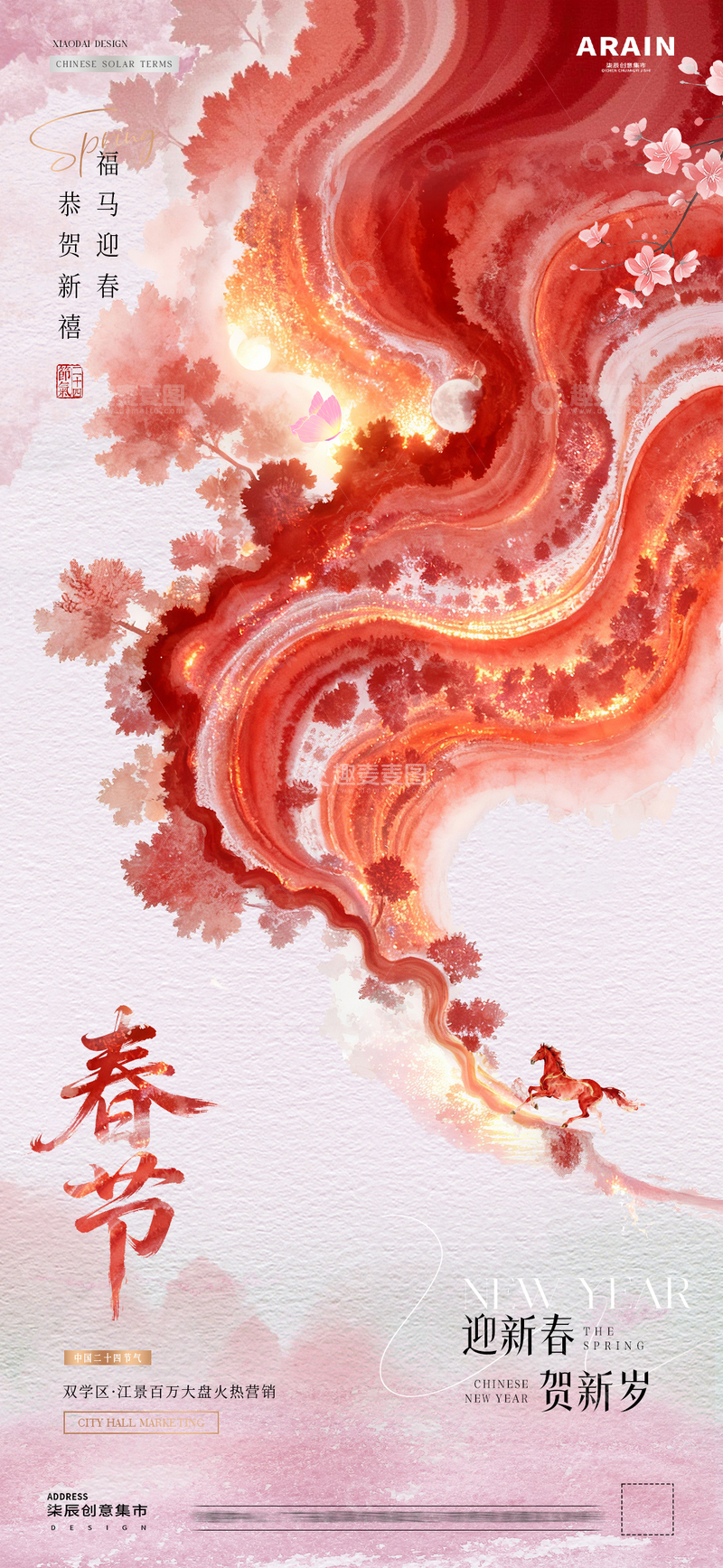 源文件下载【趣麦麦图】地产立春春分春天中式节气海报2