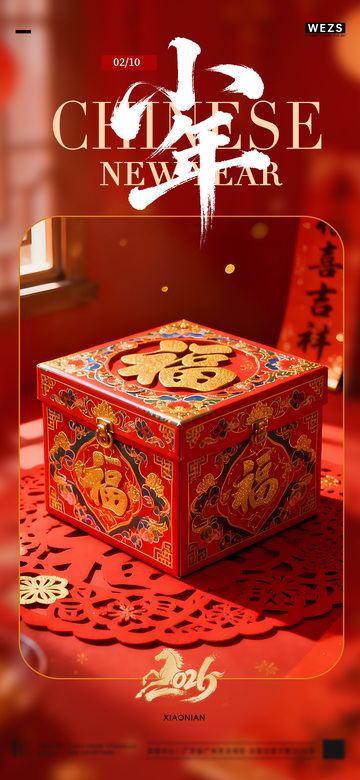 新年礼盒喜庆装饰设计素材
