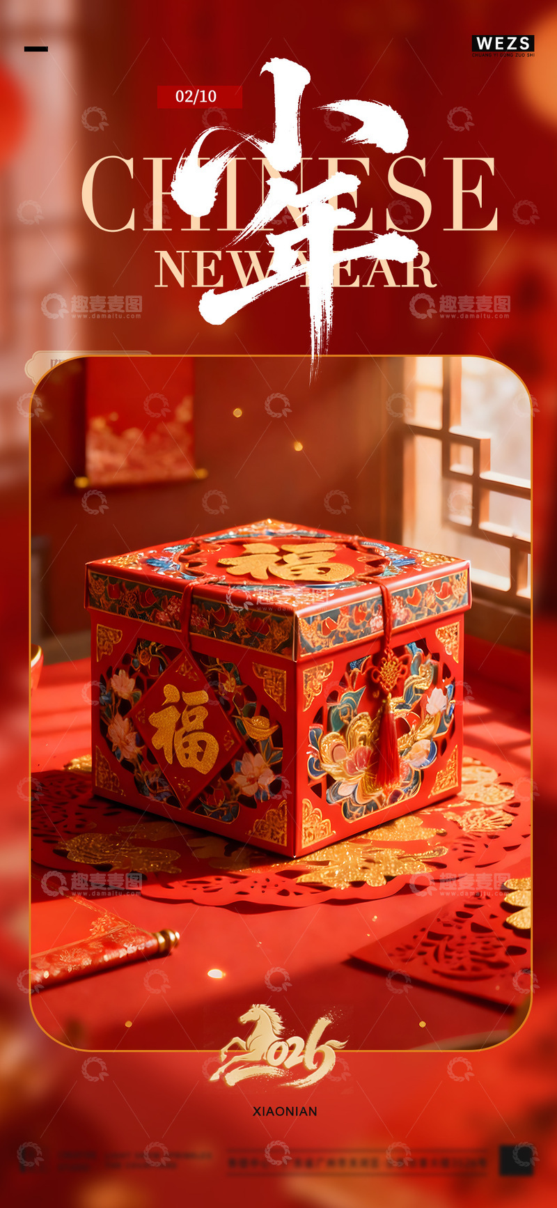 源文件下载【趣麦麦图】春节喜庆礼盒装饰设计素材