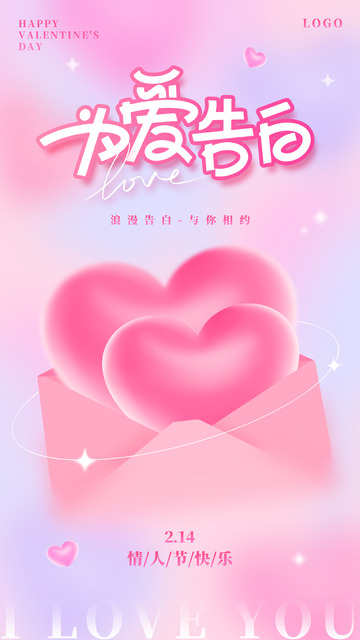 粉色弥散风渐变温馨梦幻海报背景