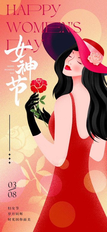 创意摩登女郎女神节海报背景