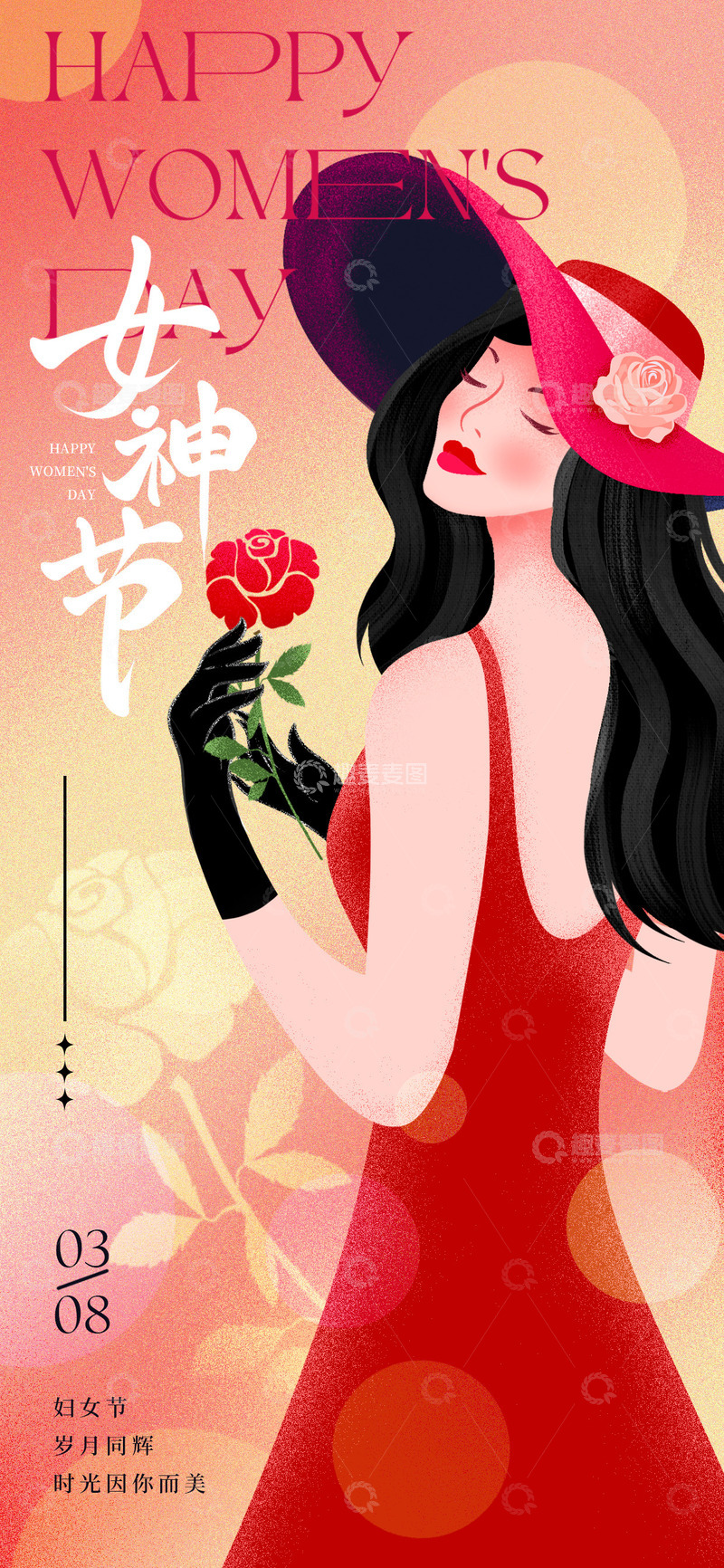 源文件下载【趣麦麦图】创意摩登女郎女神节海报背景