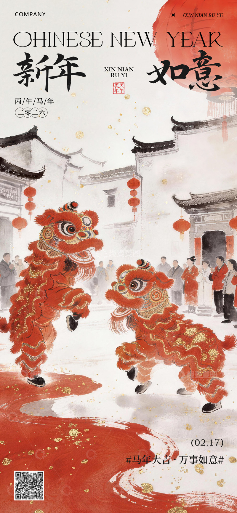 源文件下载【趣麦麦图】-2026马年春节海报新年如意