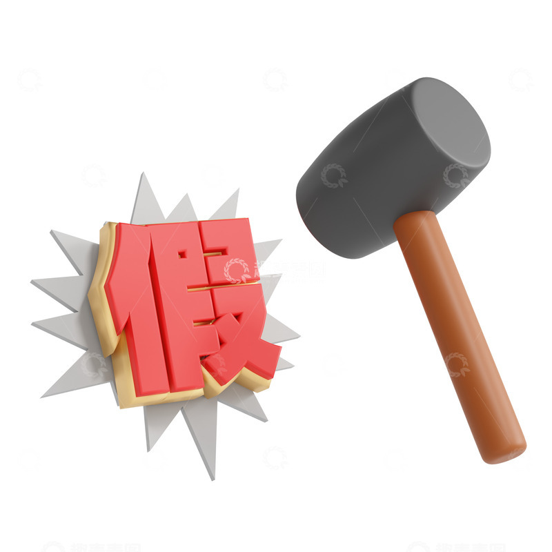 源文件下载【趣麦麦图】3D立体315打假维权