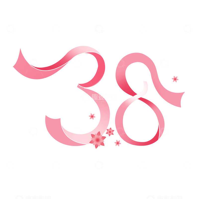 源文件下载【趣麦麦图】粉色丝带三八妇女节艺术字设计