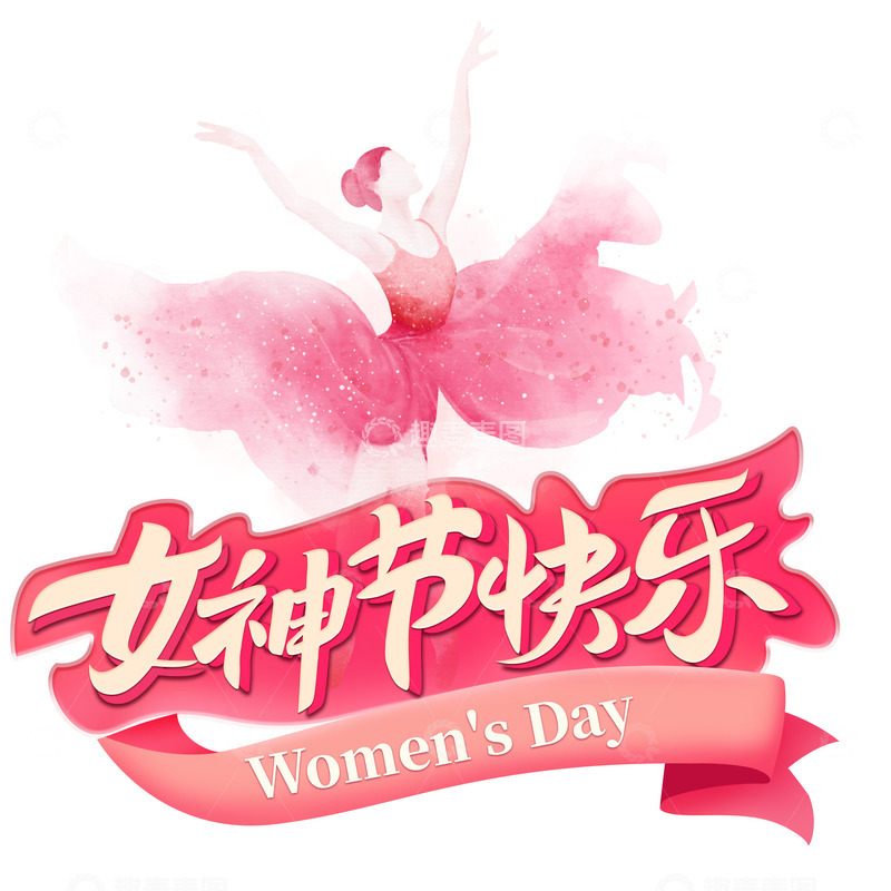 源文件下载【趣麦麦图】女神节文字插画