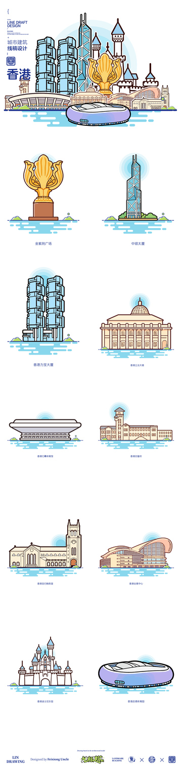 香港城市地标矢量建筑线描海报