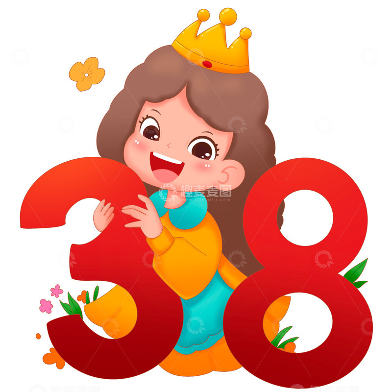 源文件下载【趣麦麦图】38妇女节女子带着皇冠免抠元素