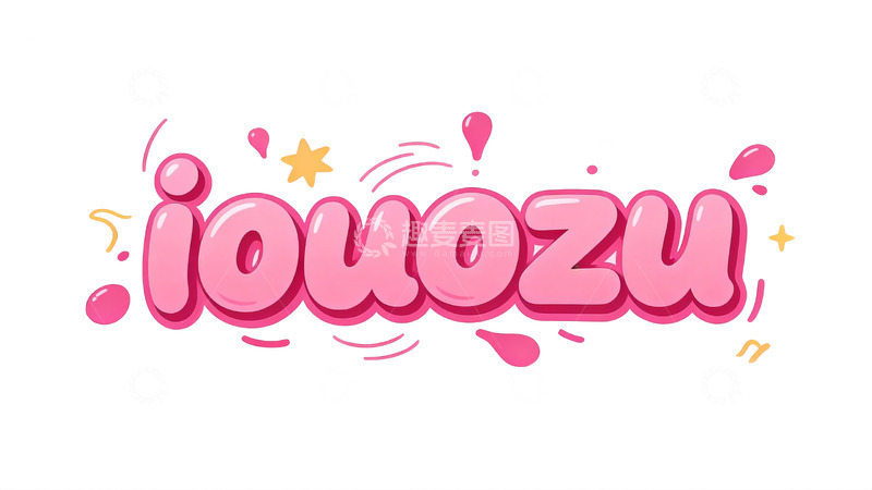 高清大图下载【趣麦麦图】元气少女风粉色立体英文昵称字效6