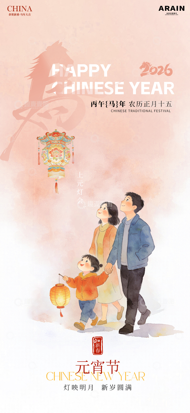 源文件下载【趣麦麦图】-元宵节家庭欢乐插画