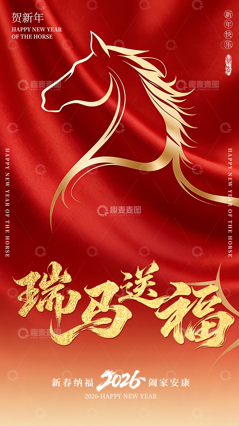 源文件下载【趣麦麦图】-卡通马年创意海报