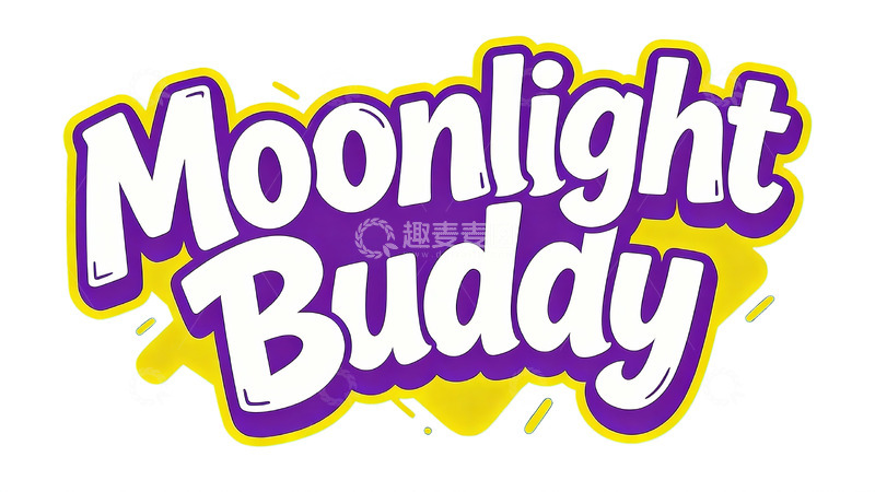 高清大图下载【趣麦麦图】紫黄撞色潮流风英文艺术字5