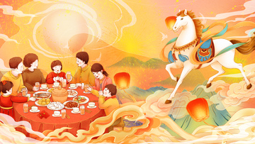 2026年家庭团圆盛宴插画