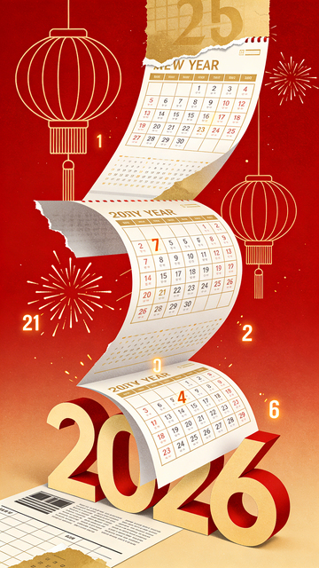 新年系列海报11