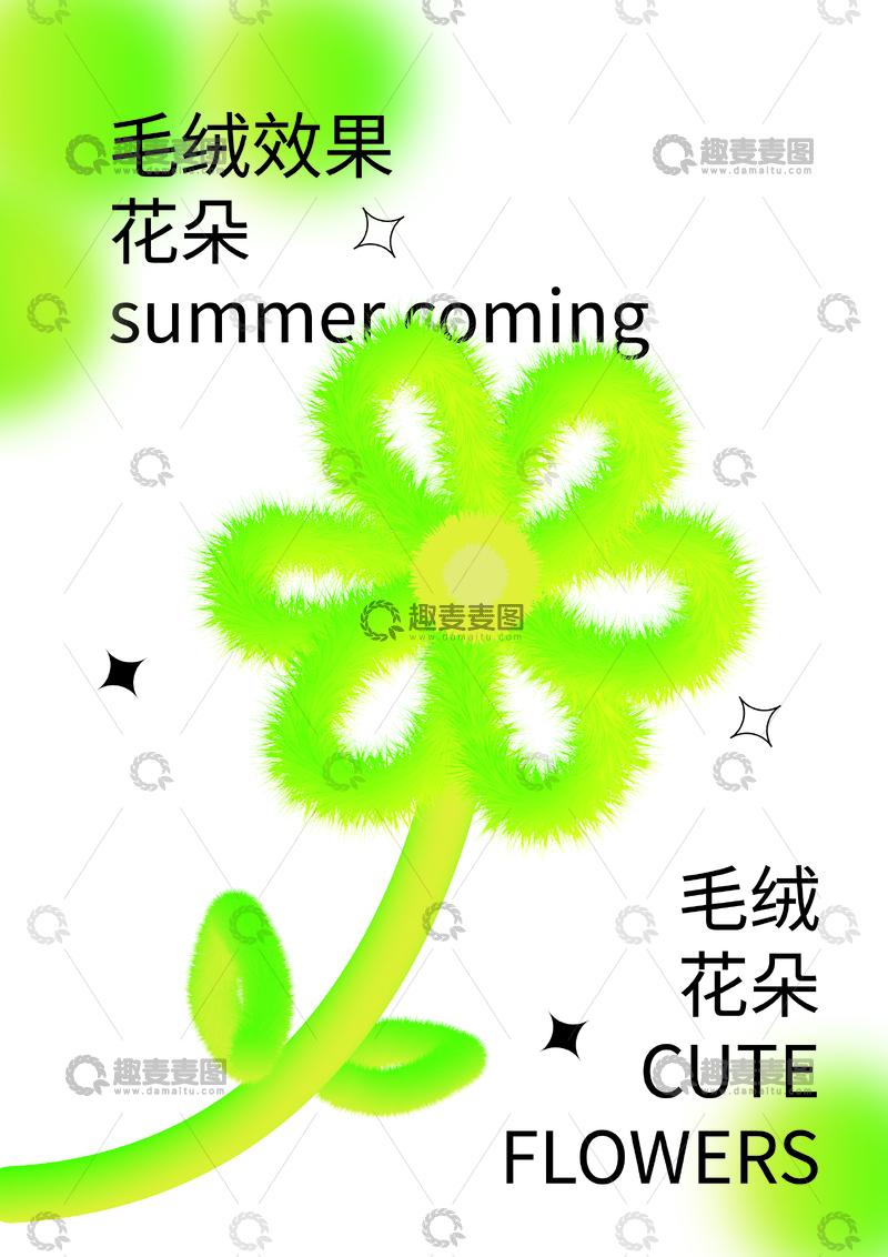 源文件下载【趣麦麦图】Ai毛绒花朵 可爱花朵 绿色渐变绳