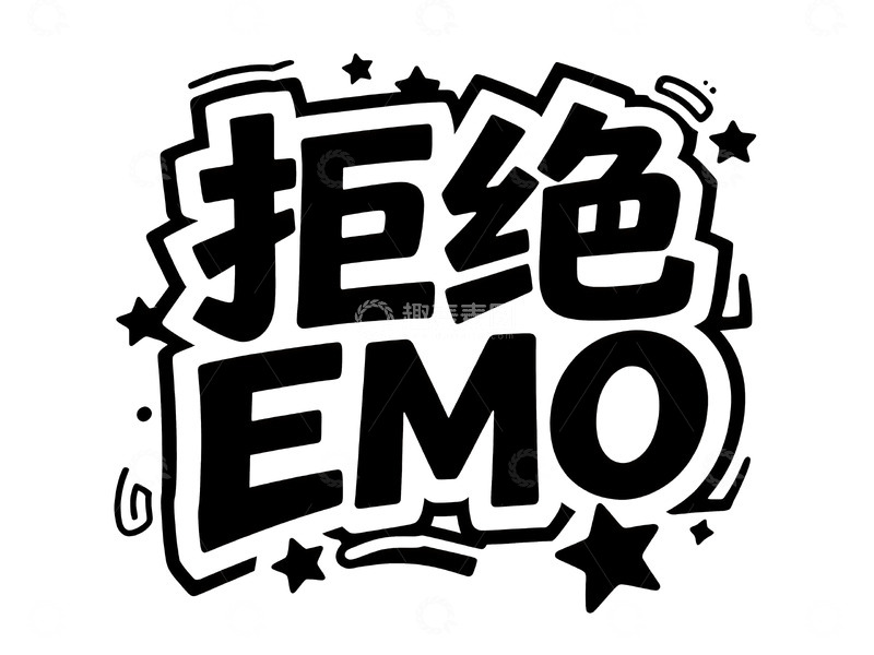 高清大图下载【趣麦麦图】手绘涂鸦风趣味标题字4