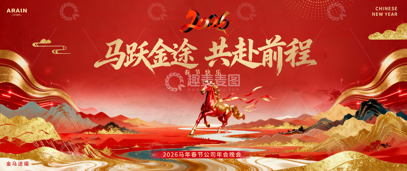 源文件下载【趣麦麦图】马年春节中式年会活动背景板02