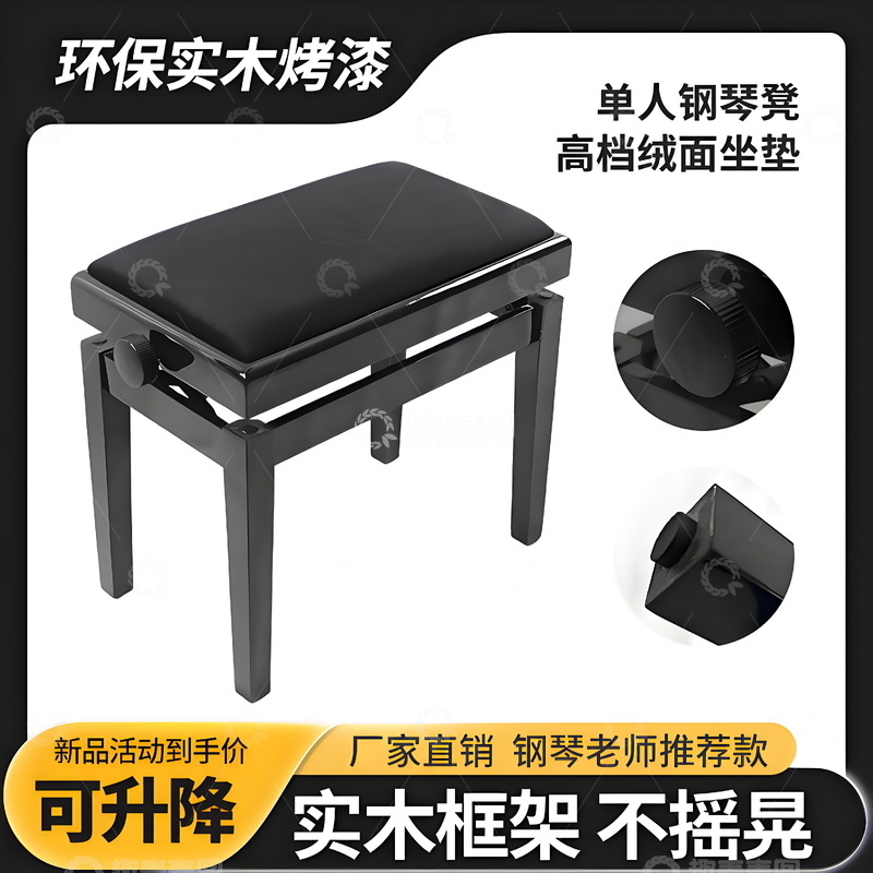 源文件下载【趣麦麦图】黑色实木钢琴凳电商主图促销广告