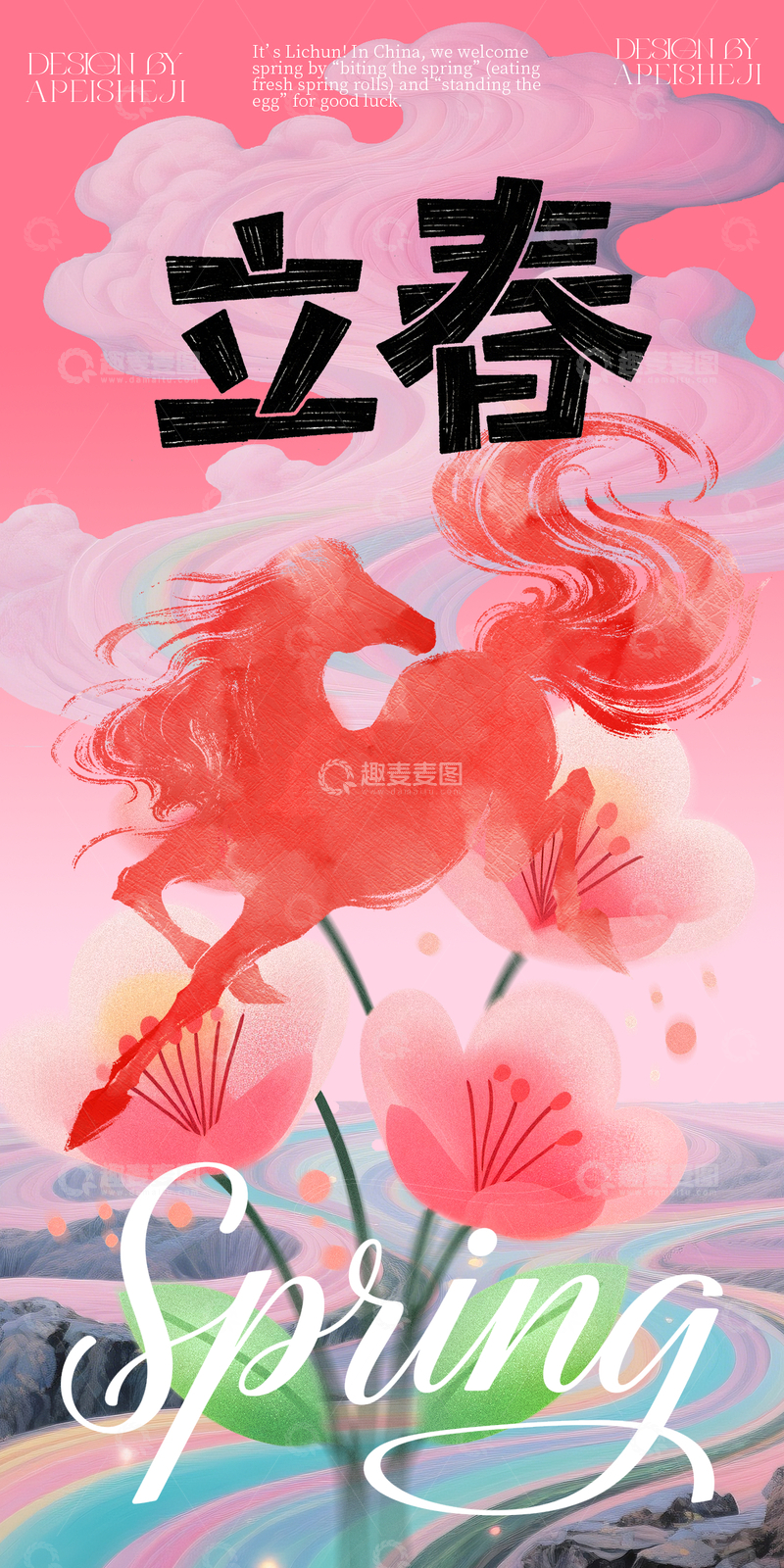 源文件下载【趣麦麦图】立春春季插画设计素材