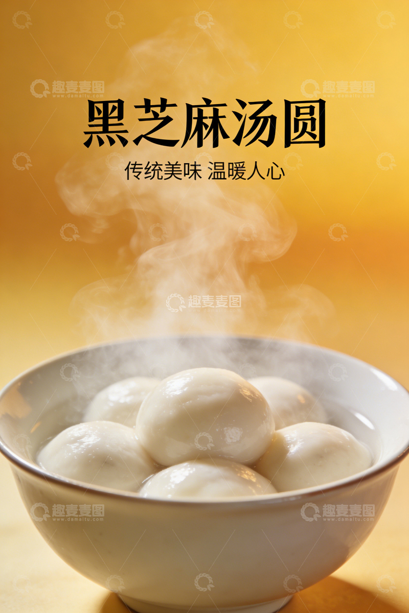 高清大图下载【趣麦麦图】元宵节海报图