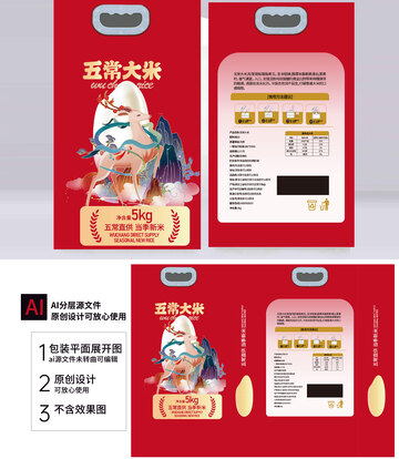 红色大米包装设计