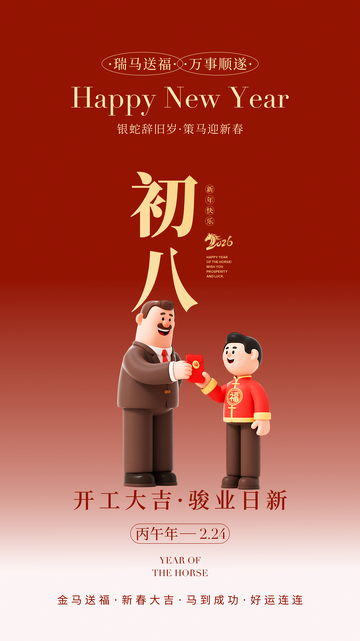 新年祝福贺卡设计素材
