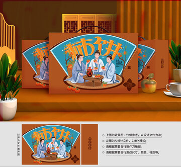 柿子包装盒插画设计