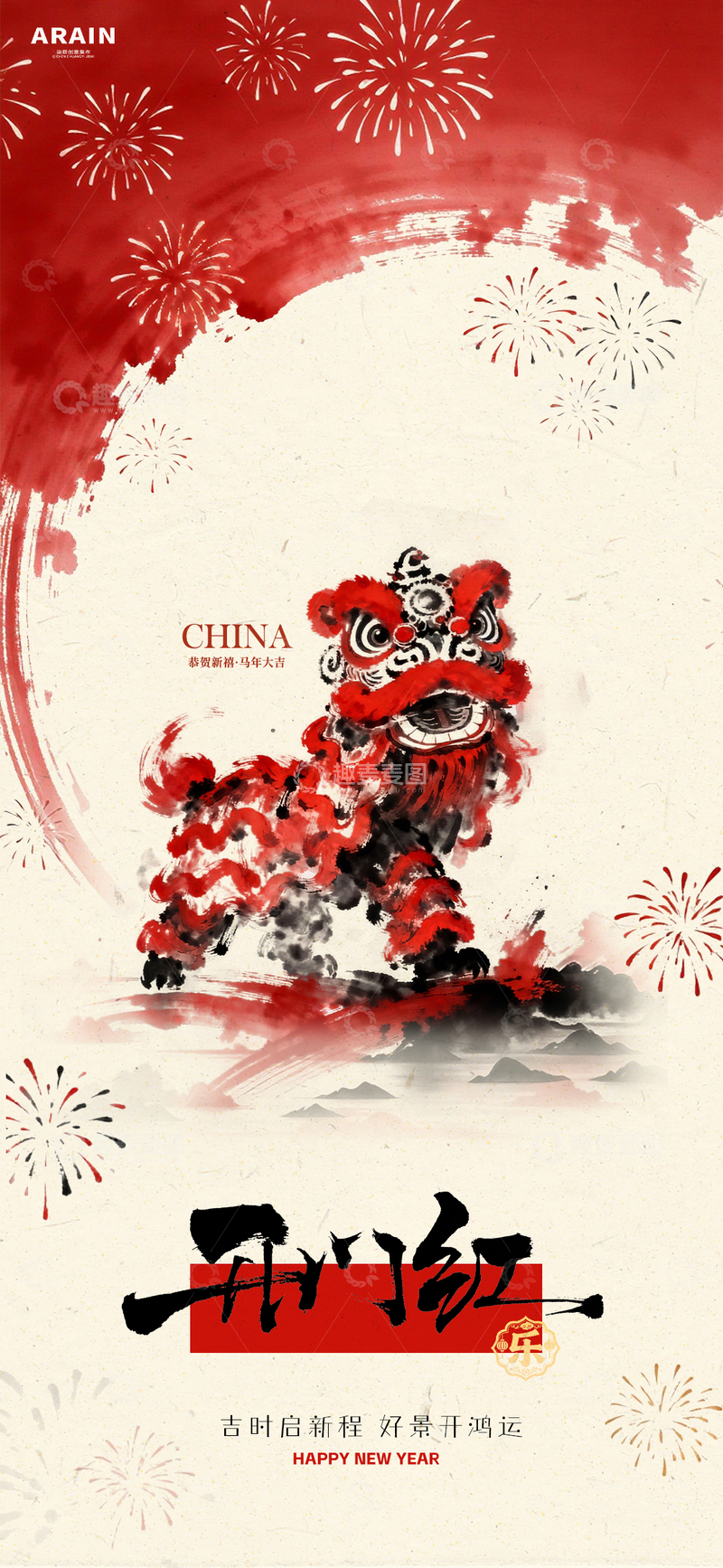 源文件下载【趣麦麦图】-水墨风春节舞狮开工海报设计素材