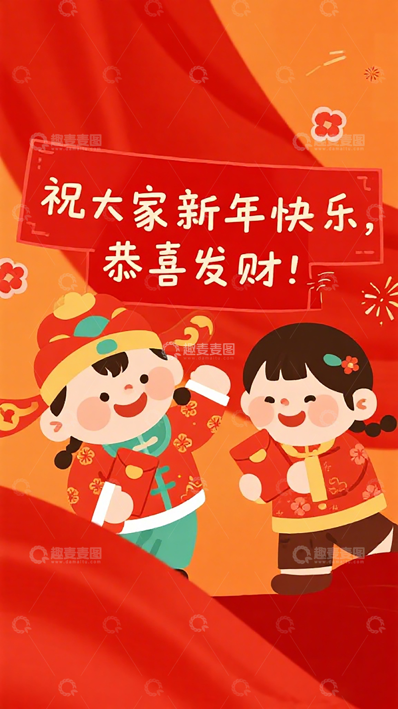 高清大图下载【趣麦麦图】新年喜庆插画儿童贺岁图