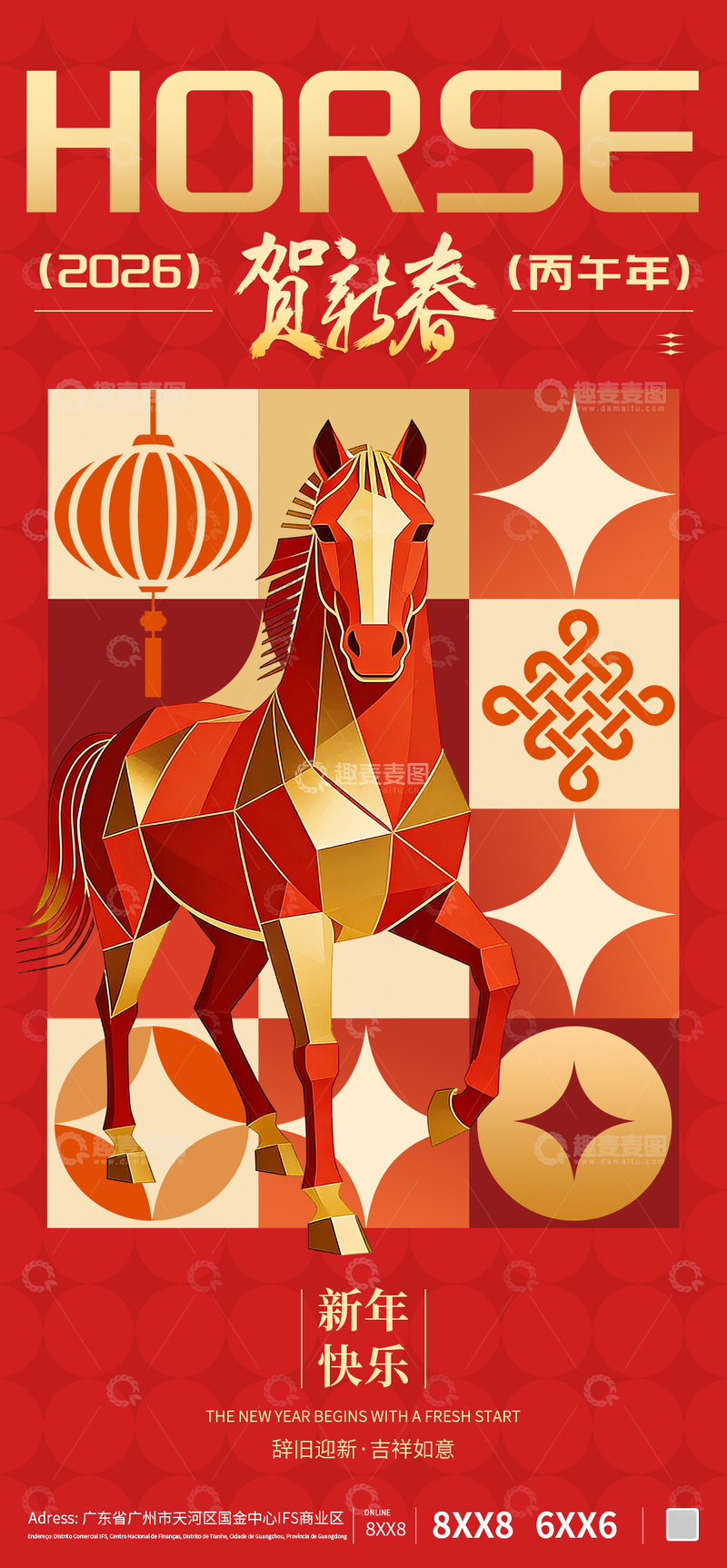 源文件下载【趣麦麦图】-高级感马年新年海报